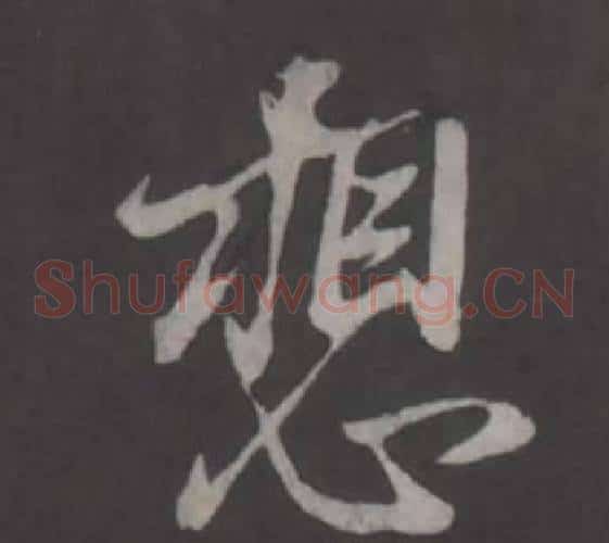 想