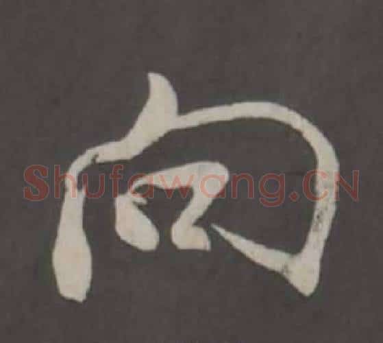 向