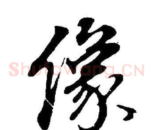 像