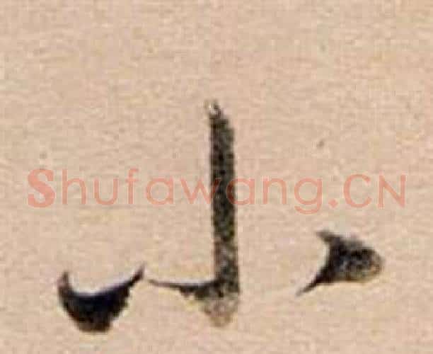 小