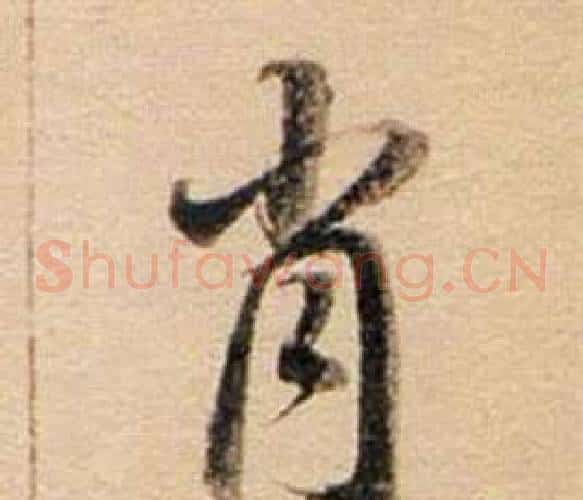 肖