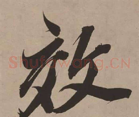 效