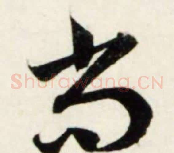 尚