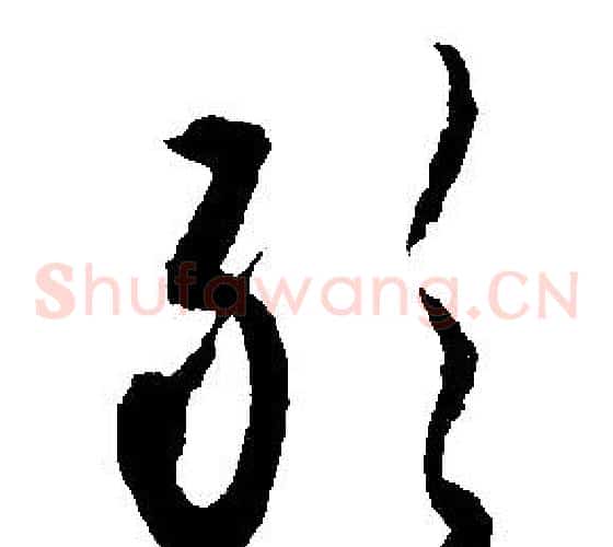 敢