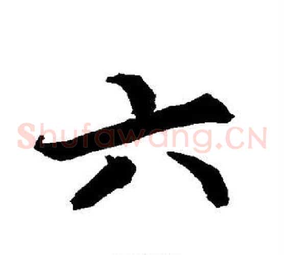 六