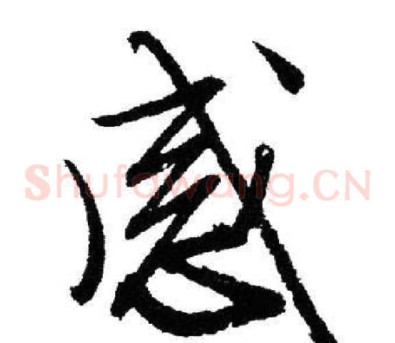 感