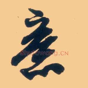 意