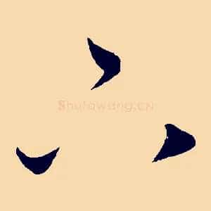 下