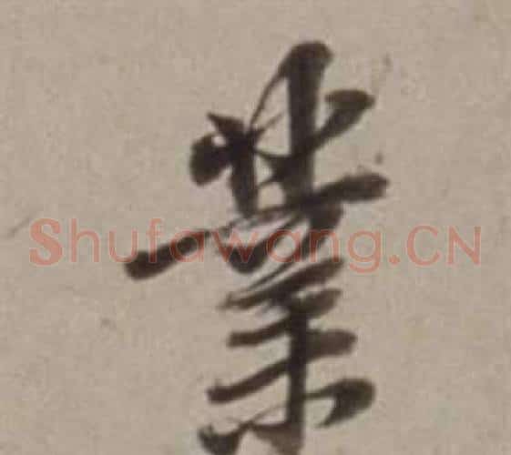 業