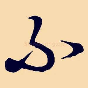 不