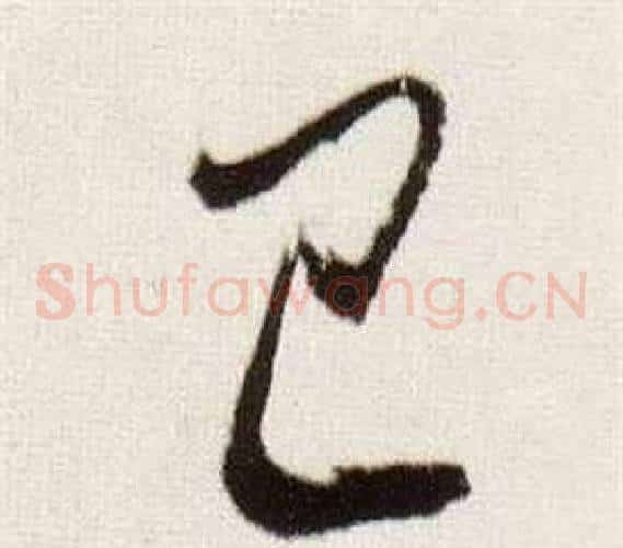 已