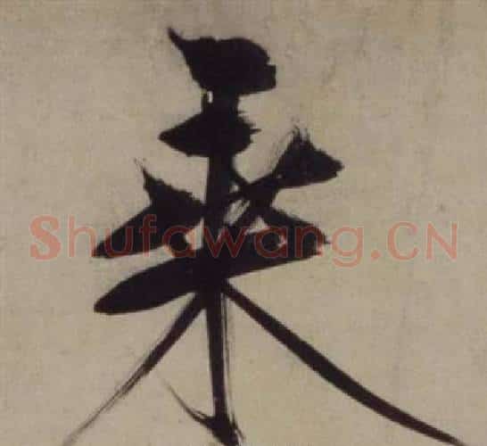 乘