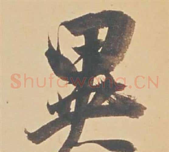 異