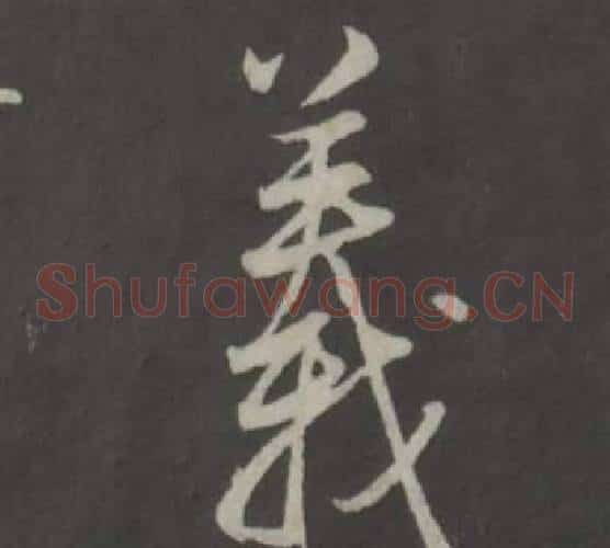 義