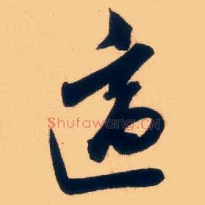 适