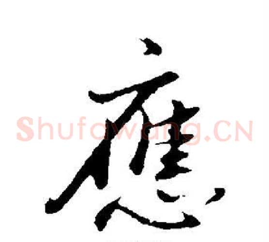 应