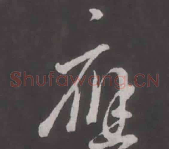 應
