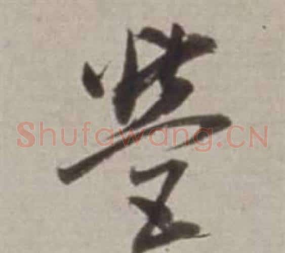 營