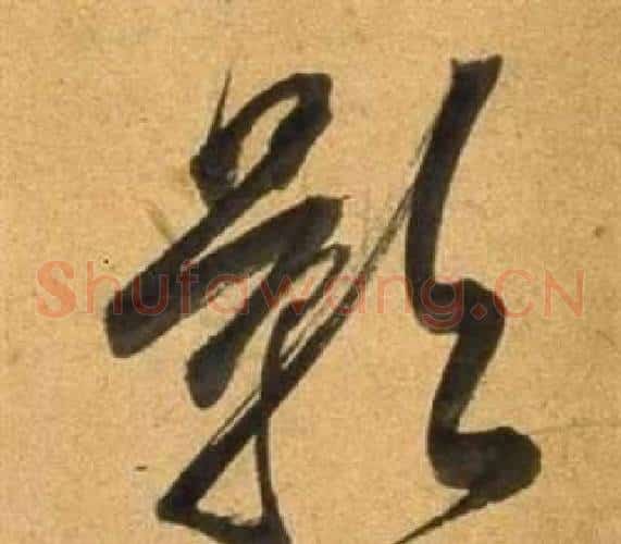 影