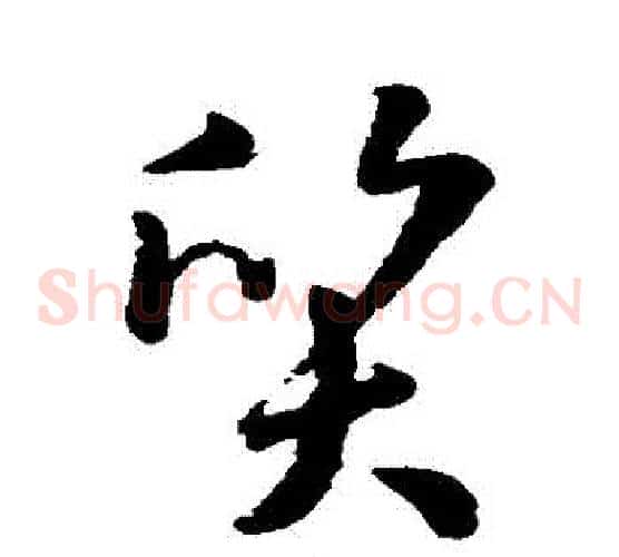 質