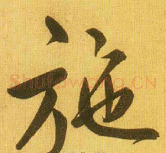 施