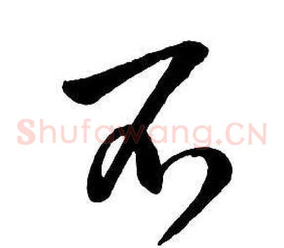不