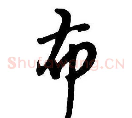 布