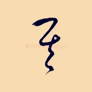 其