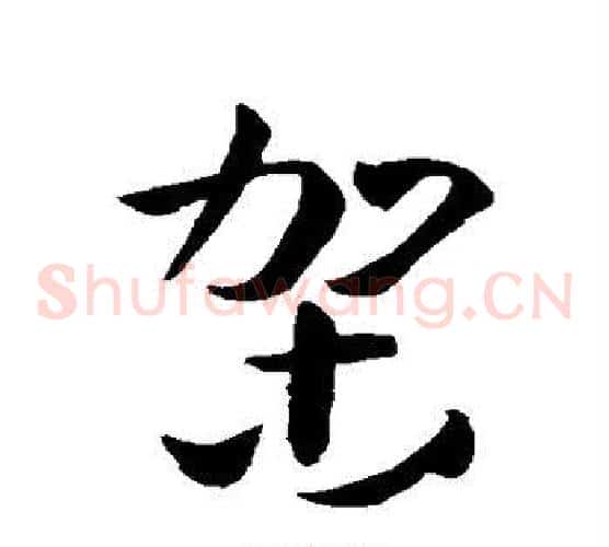 架