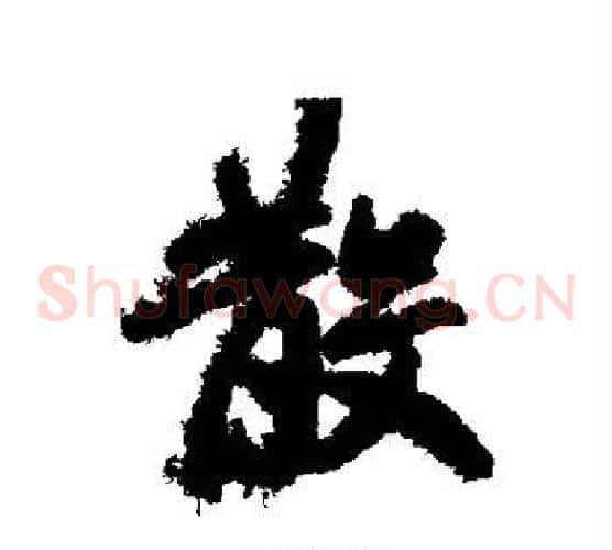 散