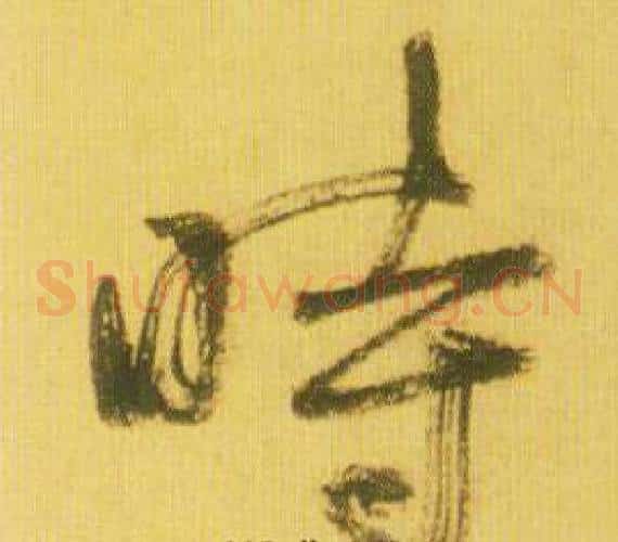 時
