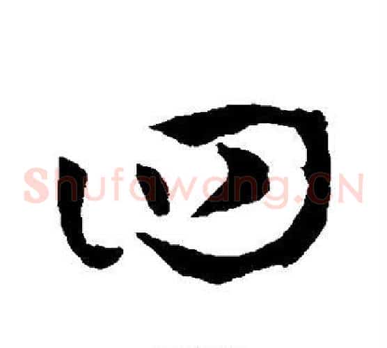 四