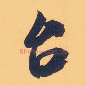 台