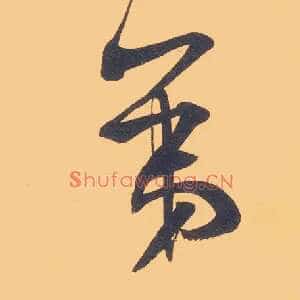 第