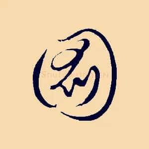 圖