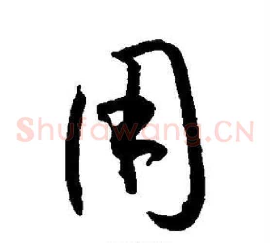 用