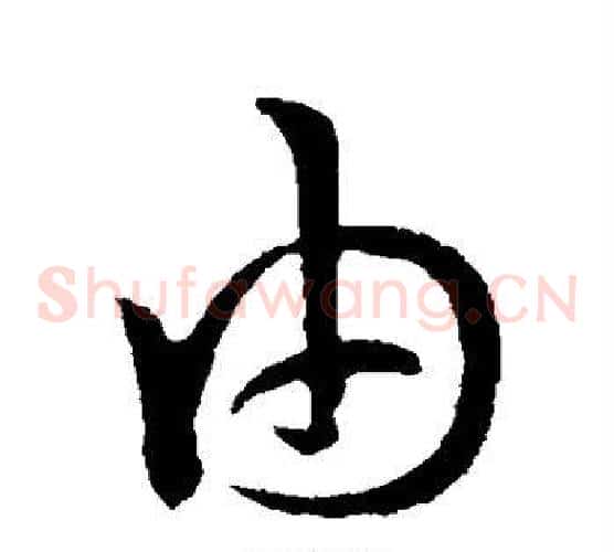 由