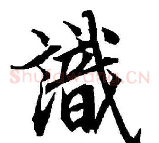 識