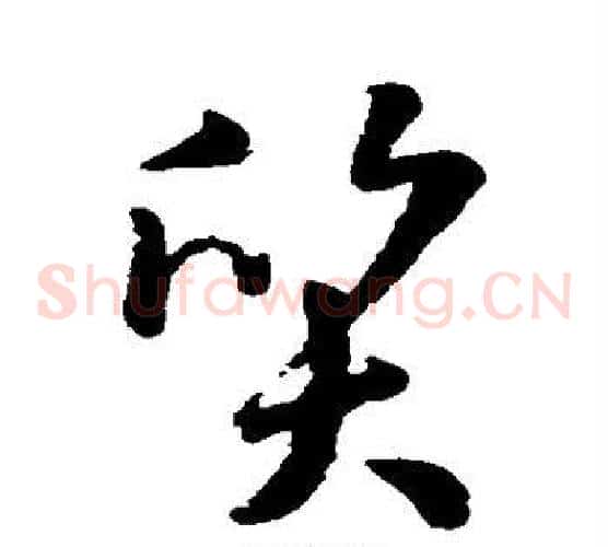 质