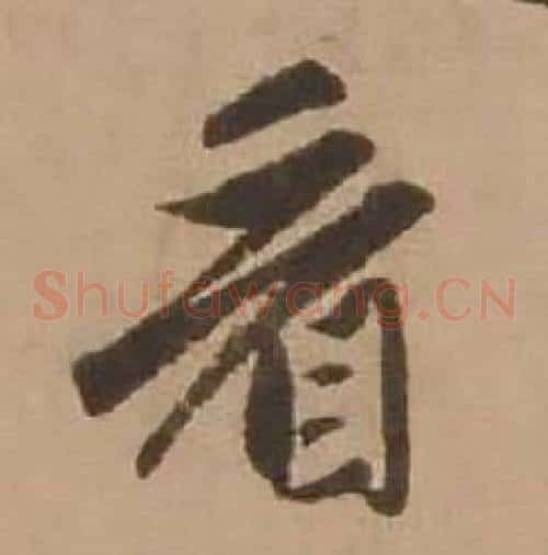 看