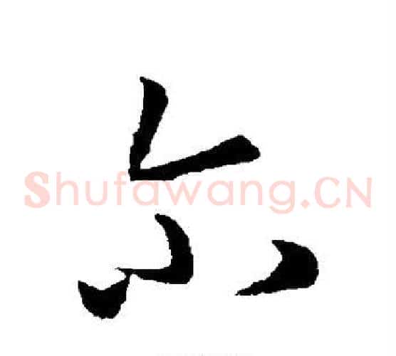 尔