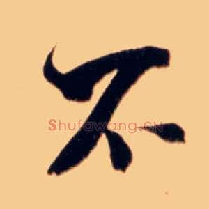 不