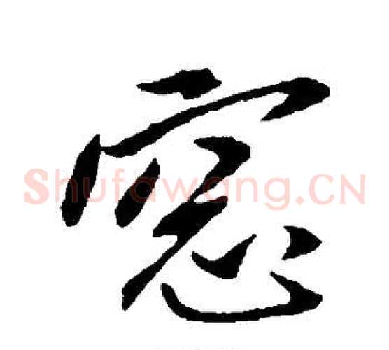 窗