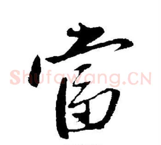 当