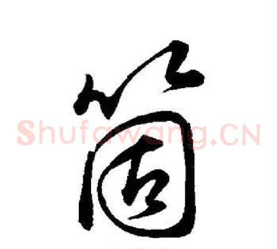 个
