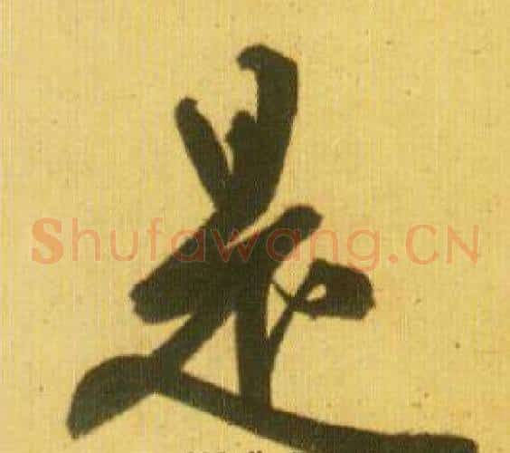 是