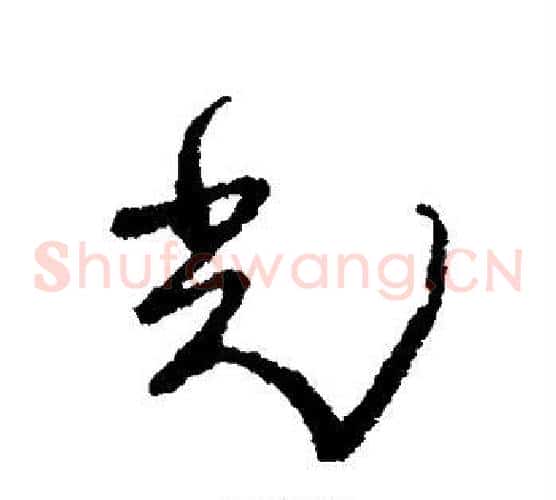 光