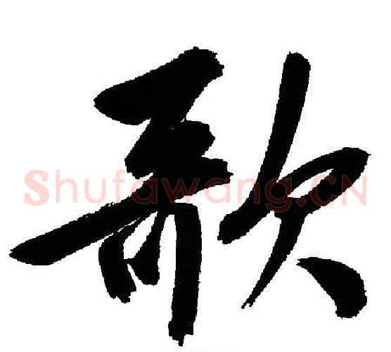 歌