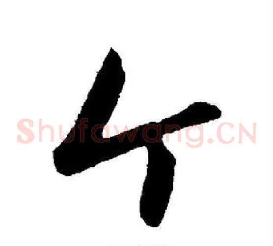 个