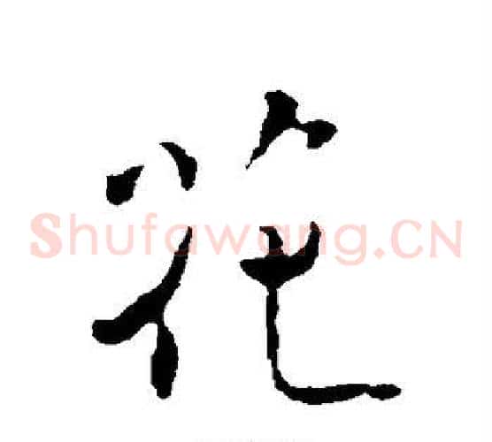 花